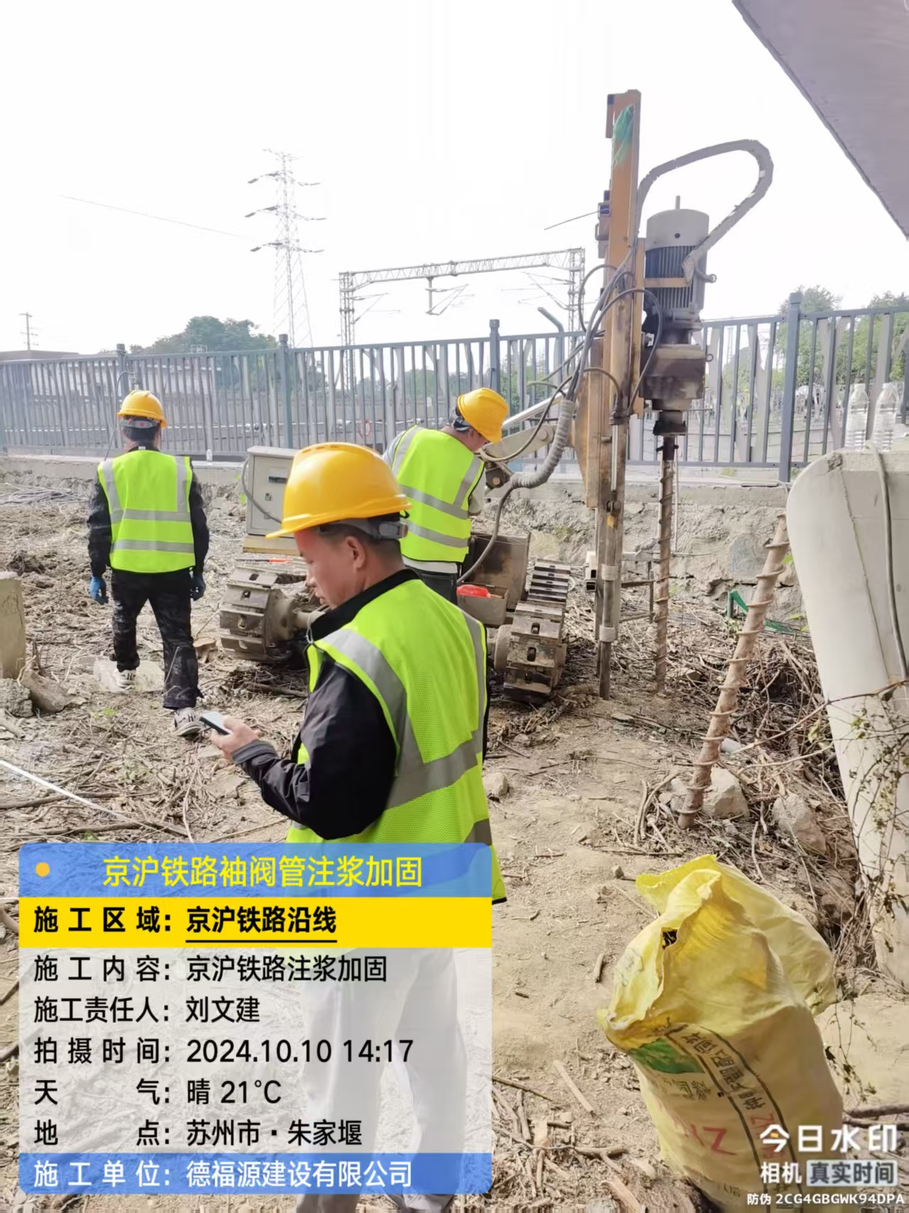 久治注浆加固法施工流程是怎样的?